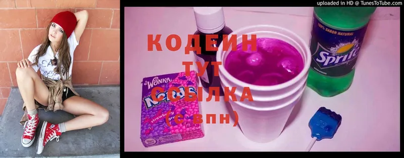 Кодеиновый сироп Lean напиток Lean (лин)  где продают   Данилов 