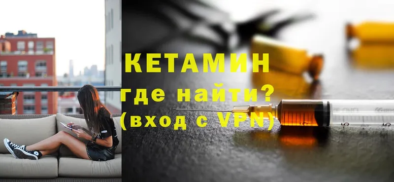 OMG ссылка  даркнет сайт  Данилов  Кетамин ketamine 